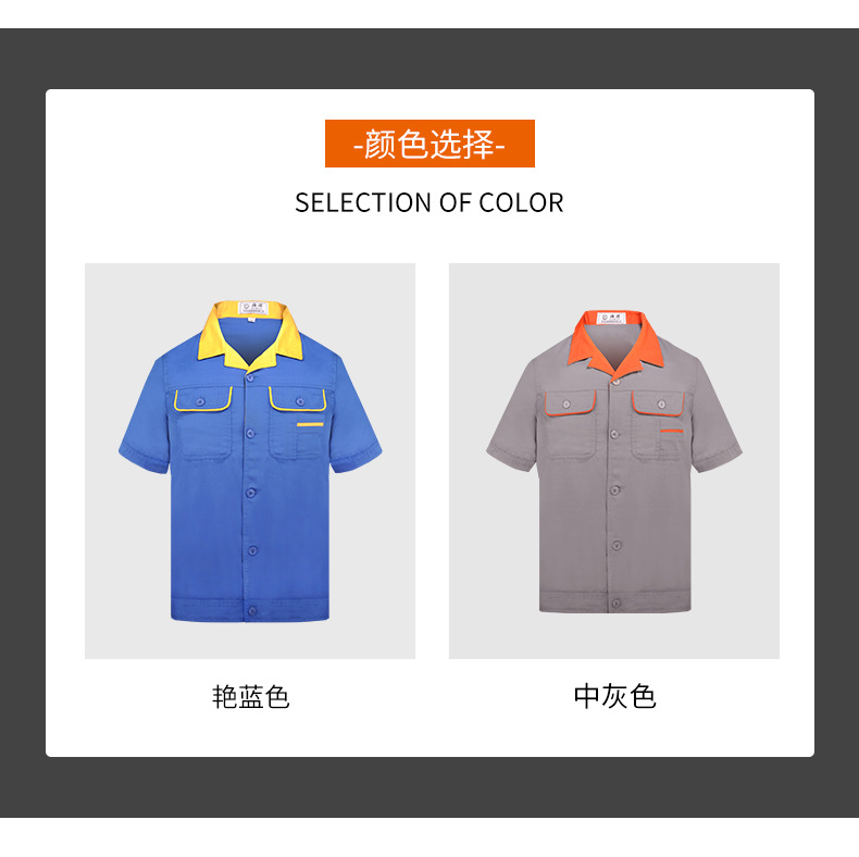 DM13-7/9 海源夏季短袖工作服定制男薄款耐磨工人裝汽修工廠車(chē)間廠服勞保服(圖4)