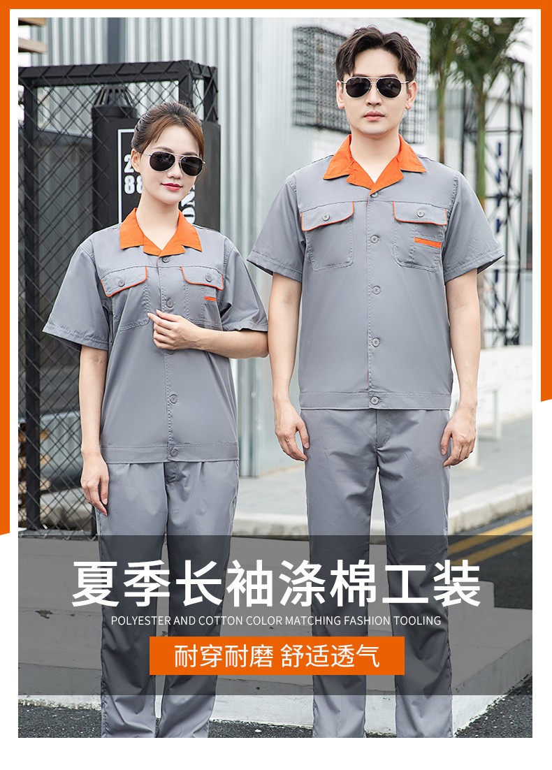 DM13-7/9 海源夏季短袖工作服定制男薄款耐磨工人裝汽修工廠車(chē)間廠服勞保服(圖1)