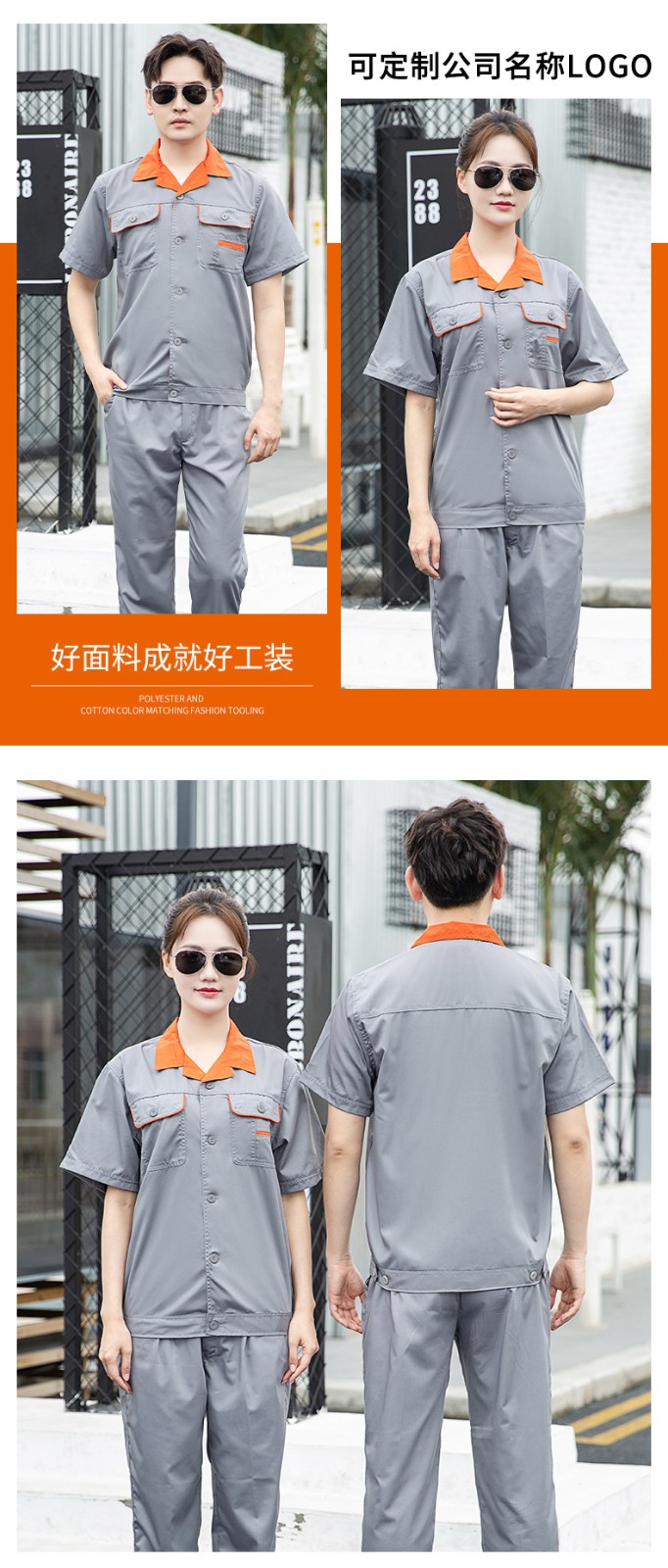 DM13-7/9 海源夏季短袖工作服定制男薄款耐磨工人裝汽修工廠車(chē)間廠服勞保服(圖10)