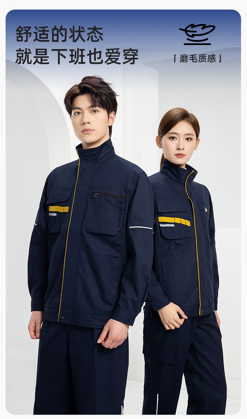 DM2316 海源春秋工作服男長(zhǎng)袖套裝印字LOGO反光條工裝車間工人夾克勞保服(圖1)