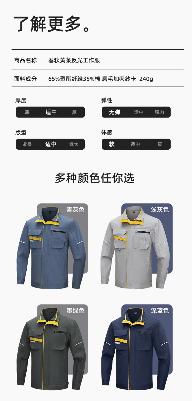 DM2316 海源春秋工作服男長(zhǎng)袖套裝印字LOGO反光條工裝車間工人夾克勞保服(圖10)