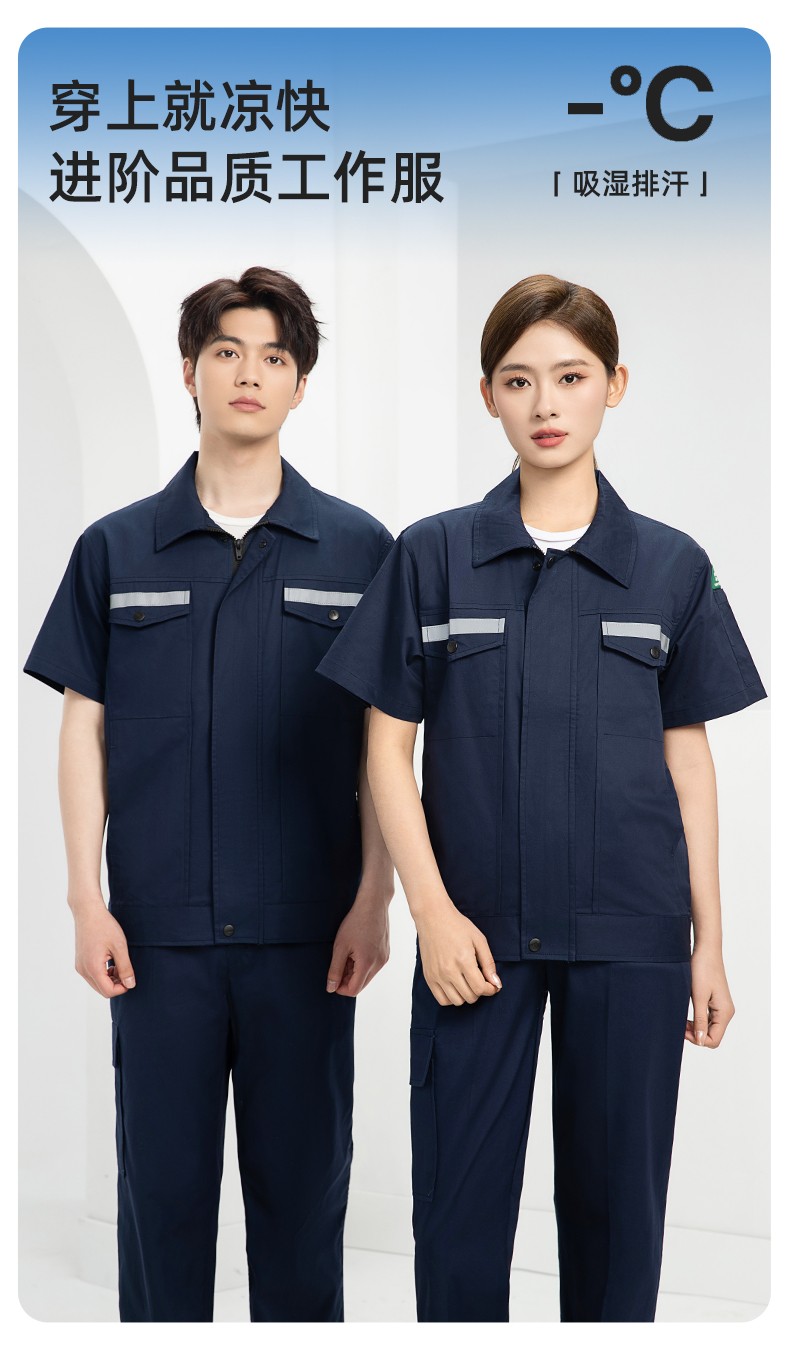 QM2091D 夏季工作服套裝男純棉長(zhǎng)短袖薄款反光海油工程工裝機(jī)電焊工勞保服(圖1)
