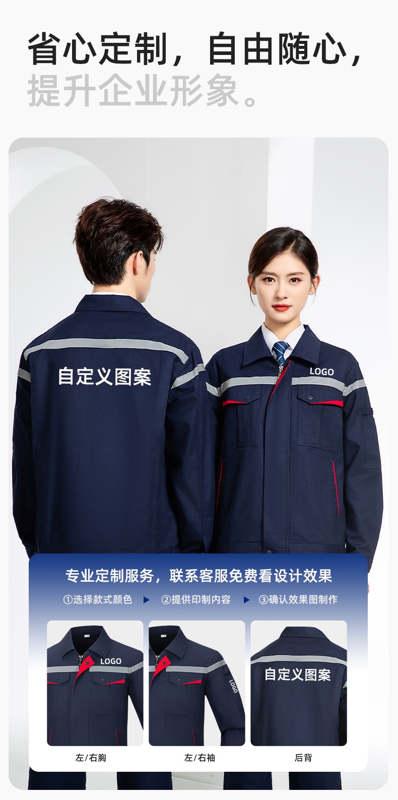 JC-160 春秋工作服勞保服套裝男反光條電子化工廠服車間電工服工作服定制(圖7)