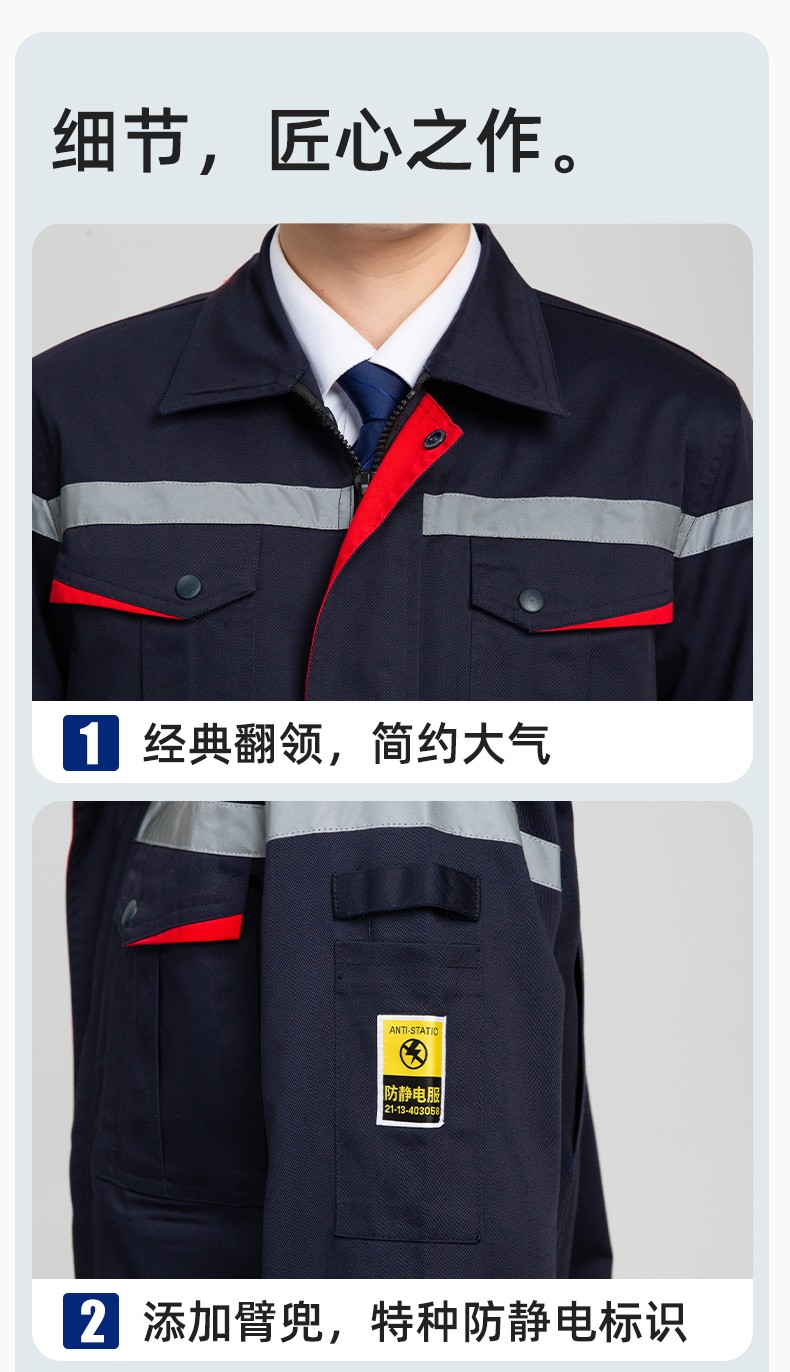 JC-S2203 春秋防靜電工作服套裝定制男耐磨工地勞動石油石化工裝勞保服上衣(圖9)