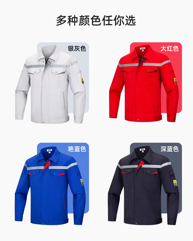 JC-S2203 春秋防靜電工作服套裝定制男耐磨工地勞動石油石化工裝勞保服上衣(圖12)