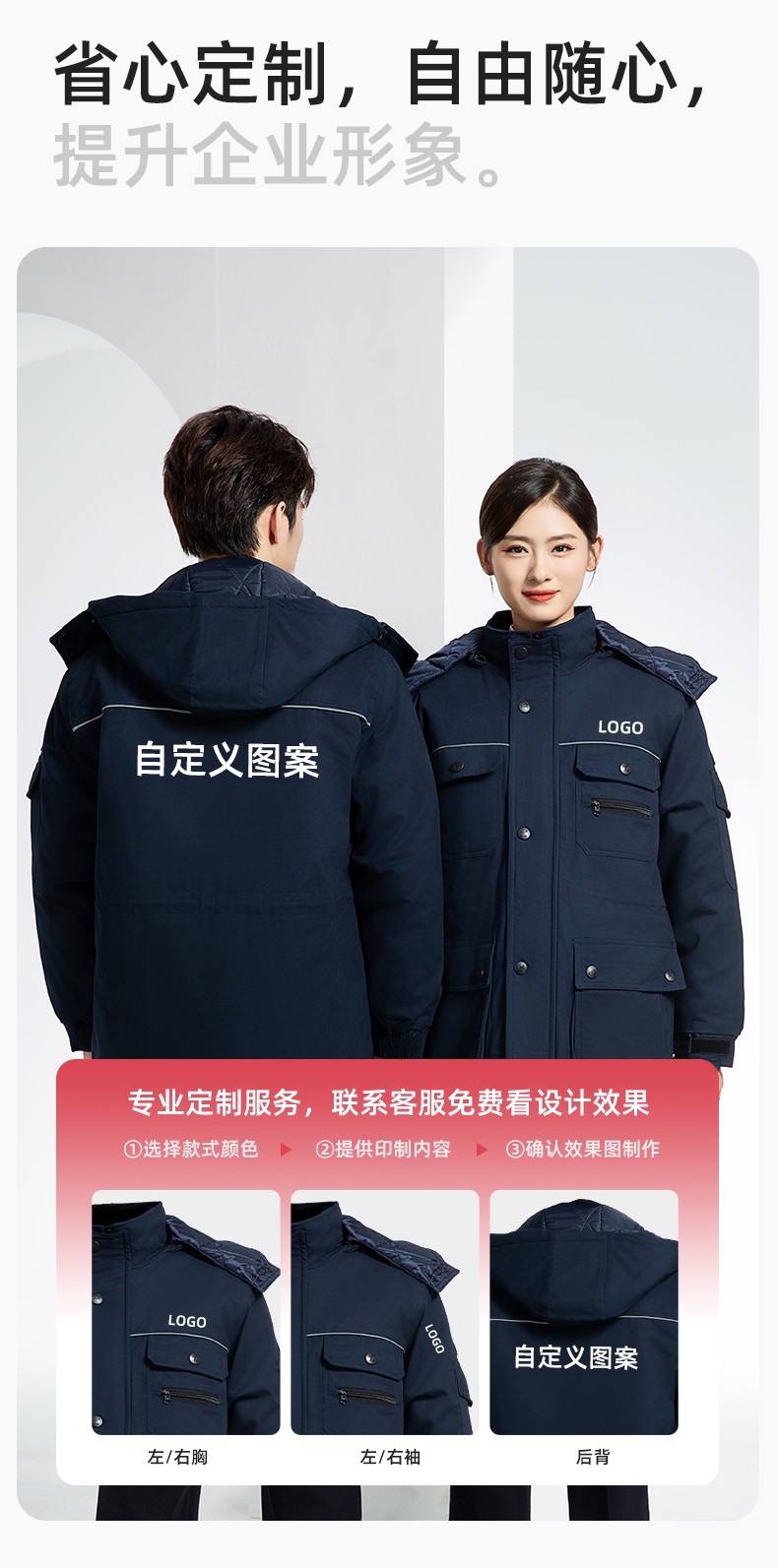 QMMF8868 冬季工作服棉衣定制中長(zhǎng)加絨加厚防寒保暖海油工程汽修廠勞保服(圖8)