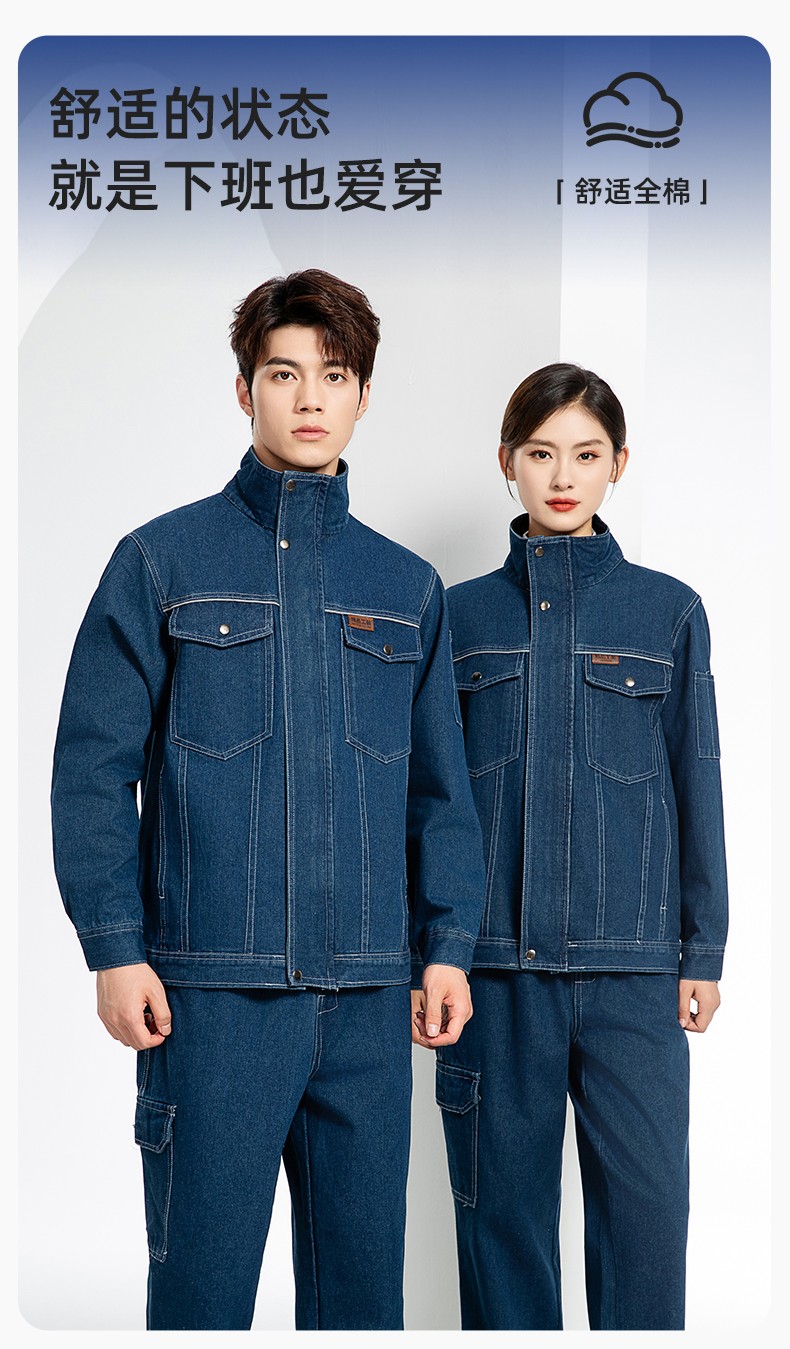 BF-801 春秋<a href=http://ra80.cn/niuzigongzuofu/ target=_blank class=infotextkey>牛仔工作服</a>套裝男反光電焊工防燙抗火花汽機(jī)修工廠勞保服定制(圖1)