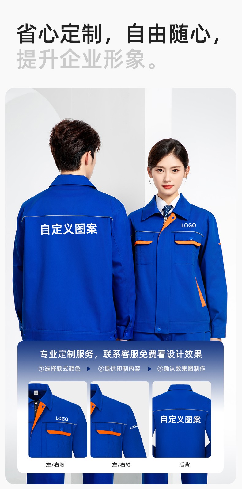 JC-102 春秋工作服套裝印字定制CVC長袖上衣耐磨汽修工廠車間工裝勞保服(圖6)