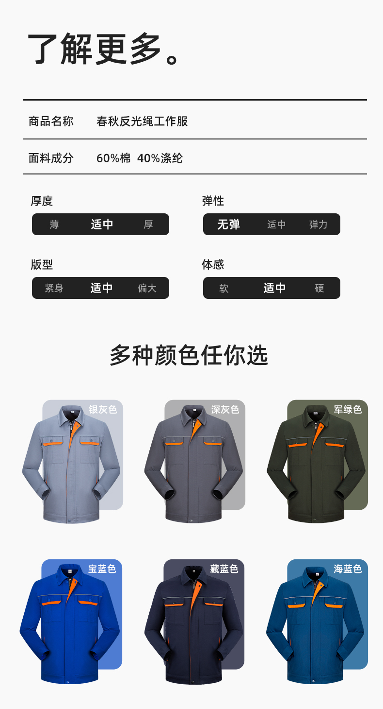 JC-102 春秋工作服套裝印字定制CVC長袖上衣耐磨汽修工廠車間工裝勞保服(圖9)