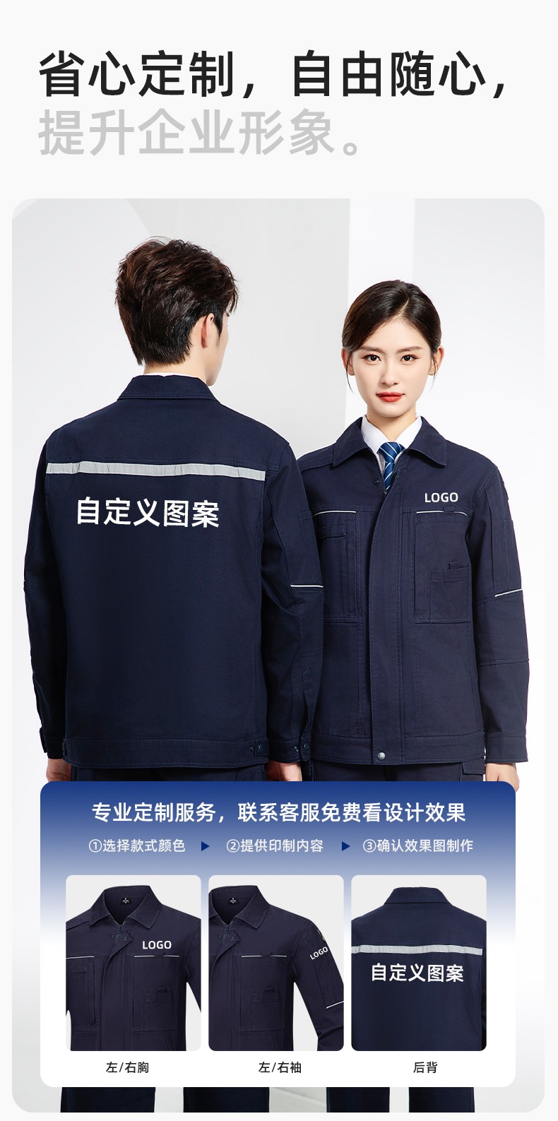 JC-3D07QM 純棉工作服定制男春秋長(zhǎng)袖工裝印字工廠車(chē)間機(jī)修全棉反光勞保服(圖7)