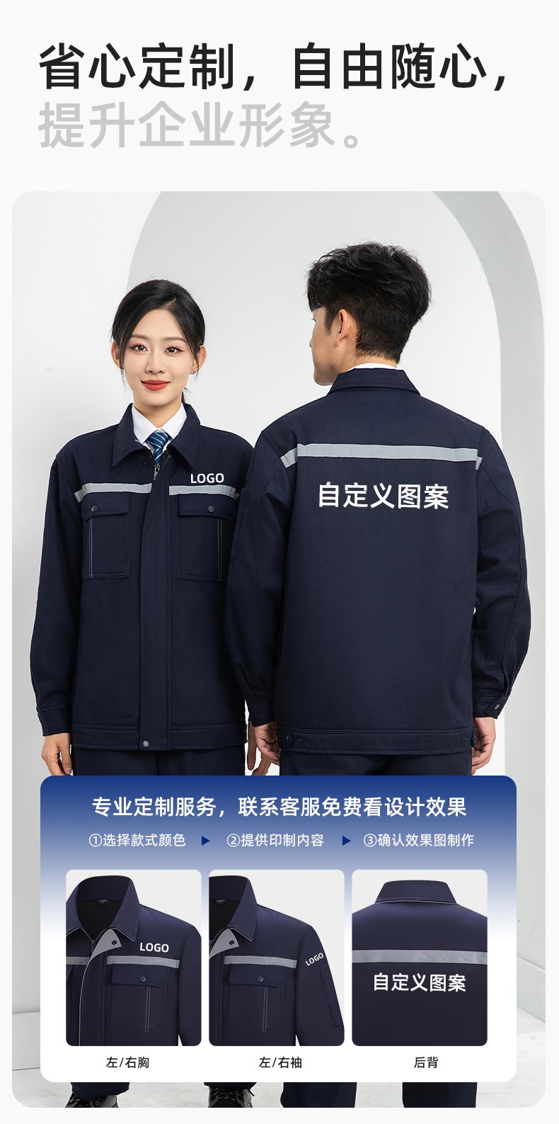 LJ-5835 冬季加絨工作服套裝男反光一體式保暖電焊工汽機(jī)修勞保服夾克定制(圖7)