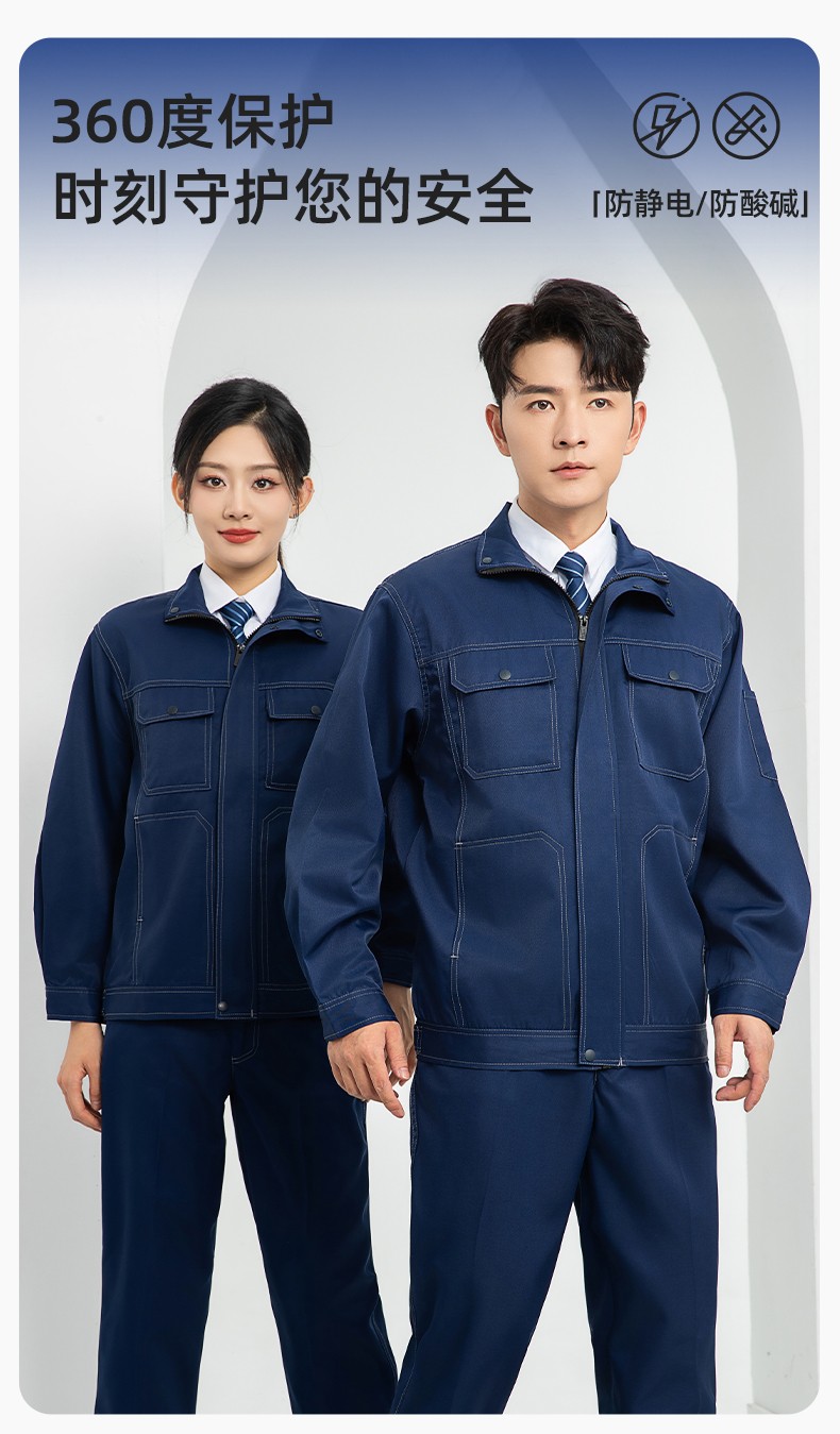 LJ-9701SF 春秋防酸堿防靜電勞保工作服套裝化工廠(chǎng)加油站工裝定制(圖1)
