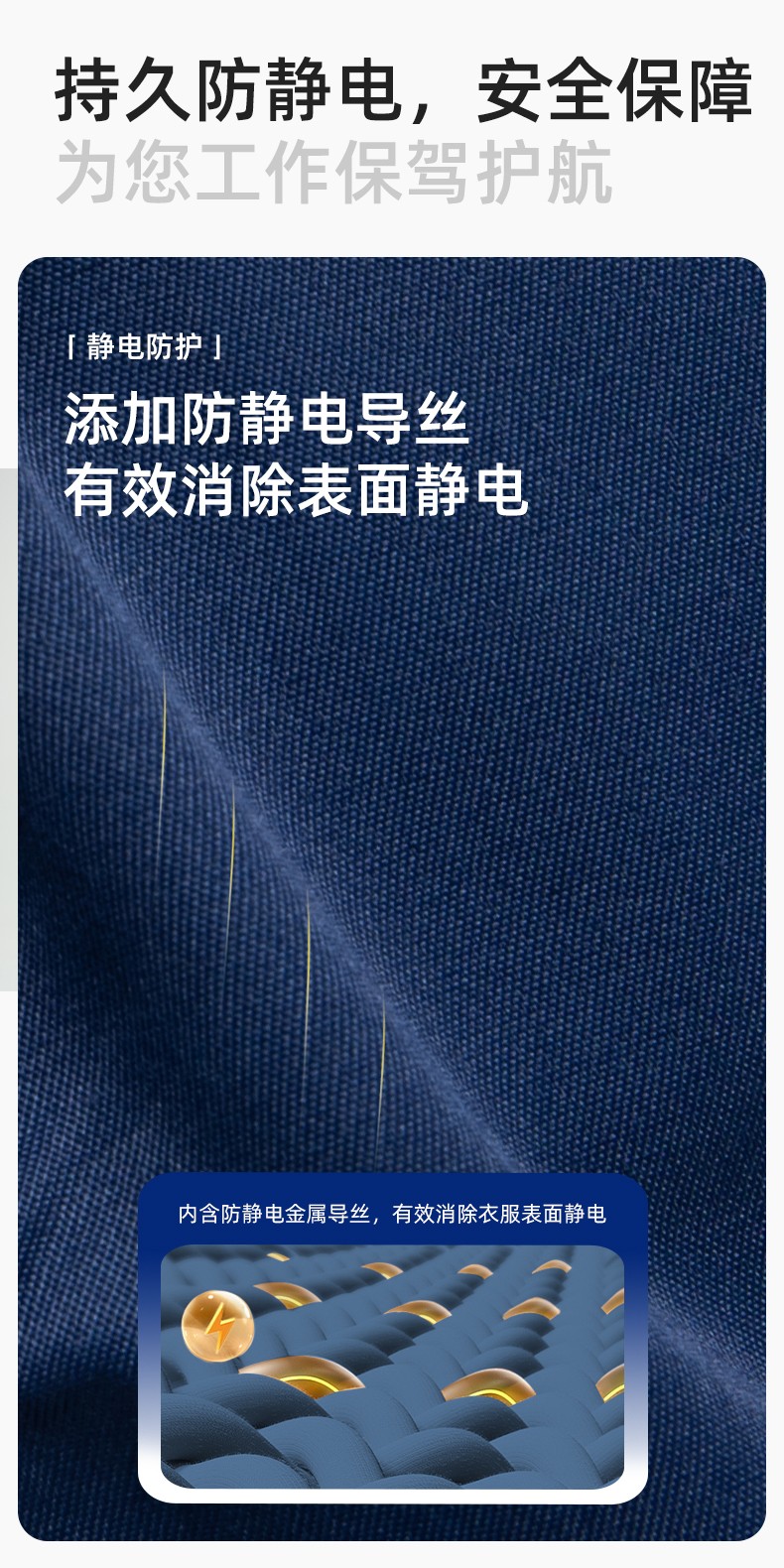 LJ-9701SF 春秋防酸堿防靜電勞保工作服套裝化工廠(chǎng)加油站工裝定制(圖4)
