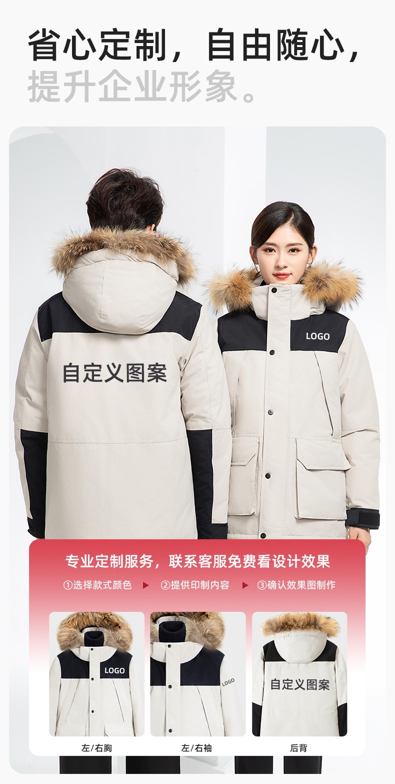 RH-60953 冬季可拆卸羽絨內(nèi)膽三合一沖鋒衣毛領帽子防風防雨登山騎行服定制(圖9)