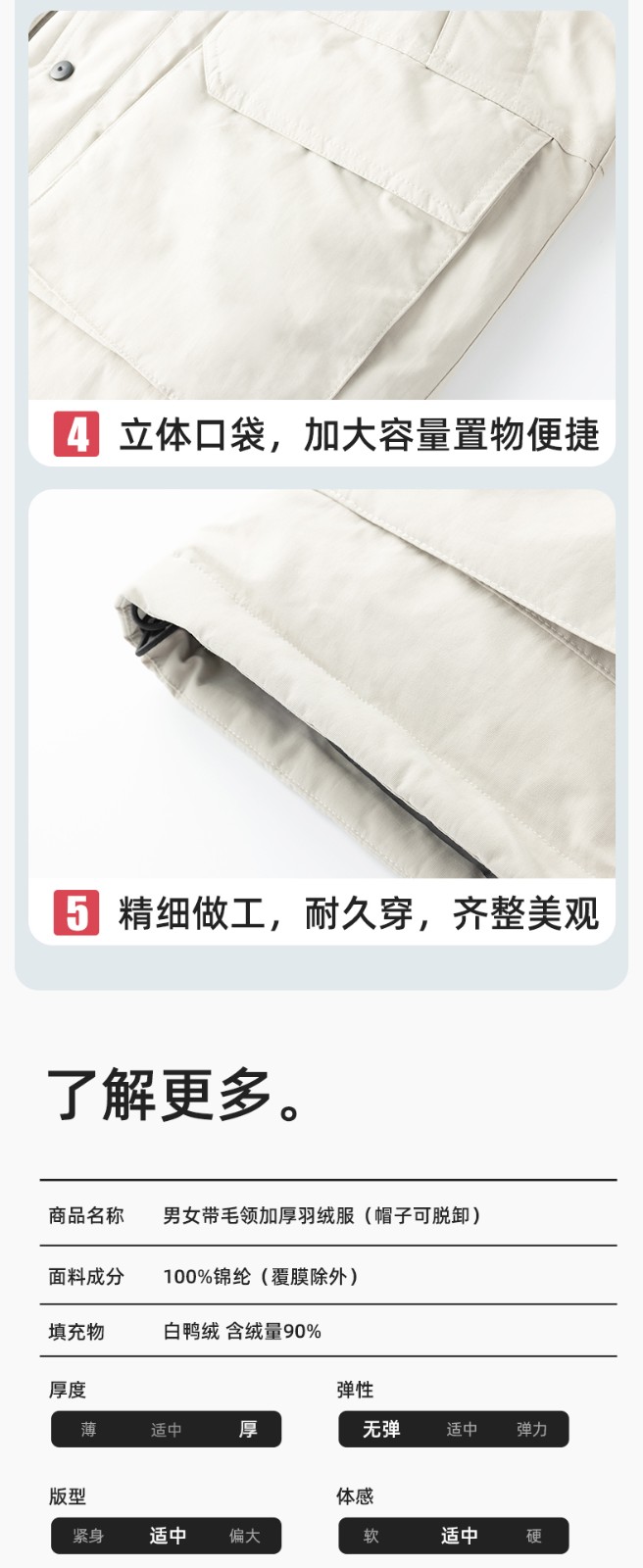RH-60953 冬季可拆卸羽絨內(nèi)膽三合一沖鋒衣毛領帽子防風防雨登山騎行服定制(圖11)