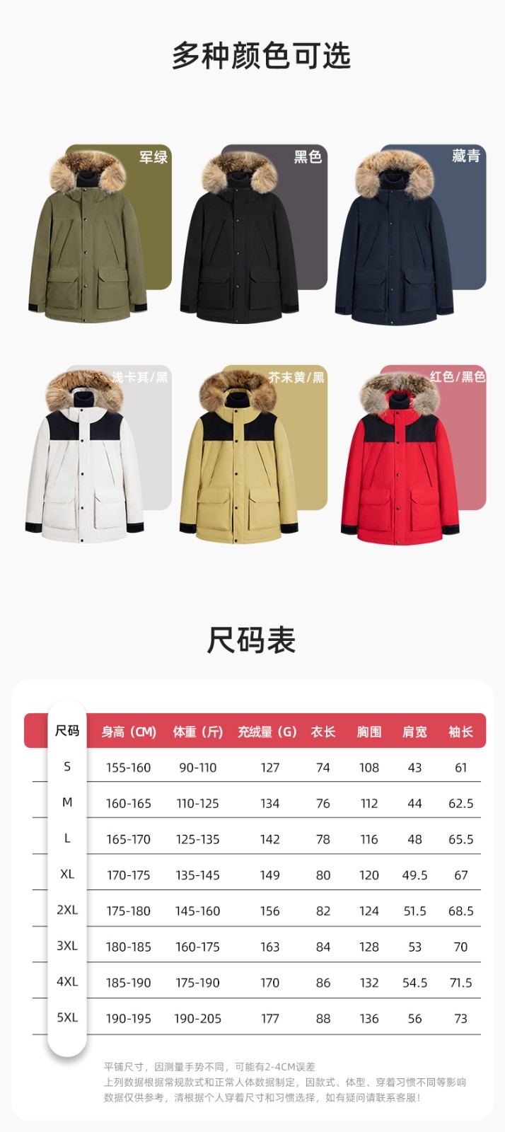 RH-60953 冬季可拆卸羽絨內(nèi)膽三合一沖鋒衣毛領帽子防風防雨登山騎行服定制(圖12)