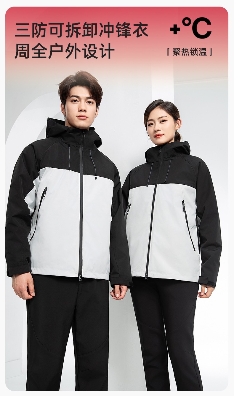 SL-9077 冬季可拆卸<a href=http://ra80.cn/chongfengyi/ target=_blank class=infotextkey>沖鋒衣</a>工作服防風(fēng)防水保暖工裝企業(yè)學(xué)校工廠團體服定制(圖1)
