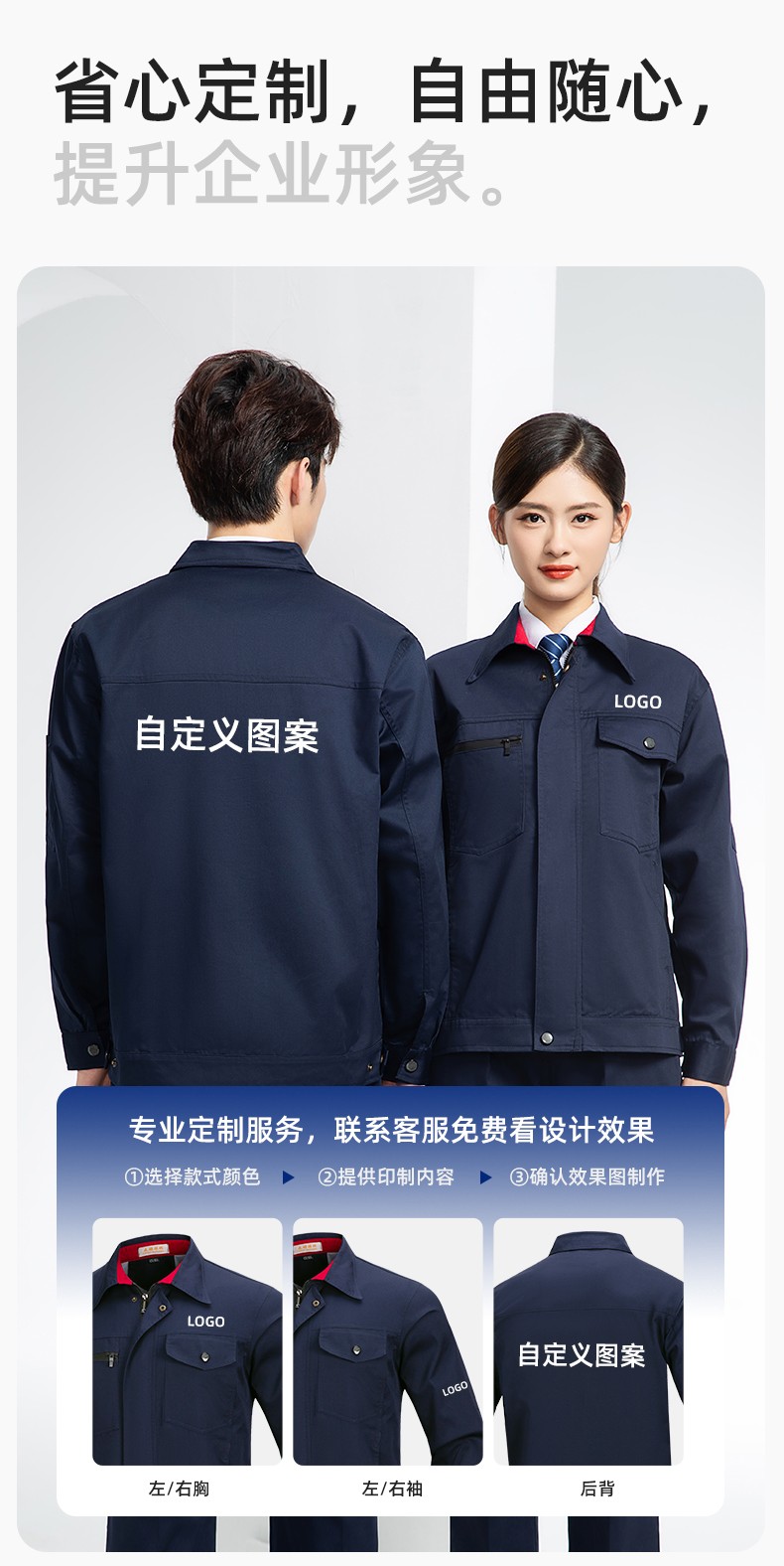 DM8051 長(zhǎng)袖秋冬加厚工作服定制印字男耐磨外套加厚冬季帶里襯勞保服上衣(圖7)