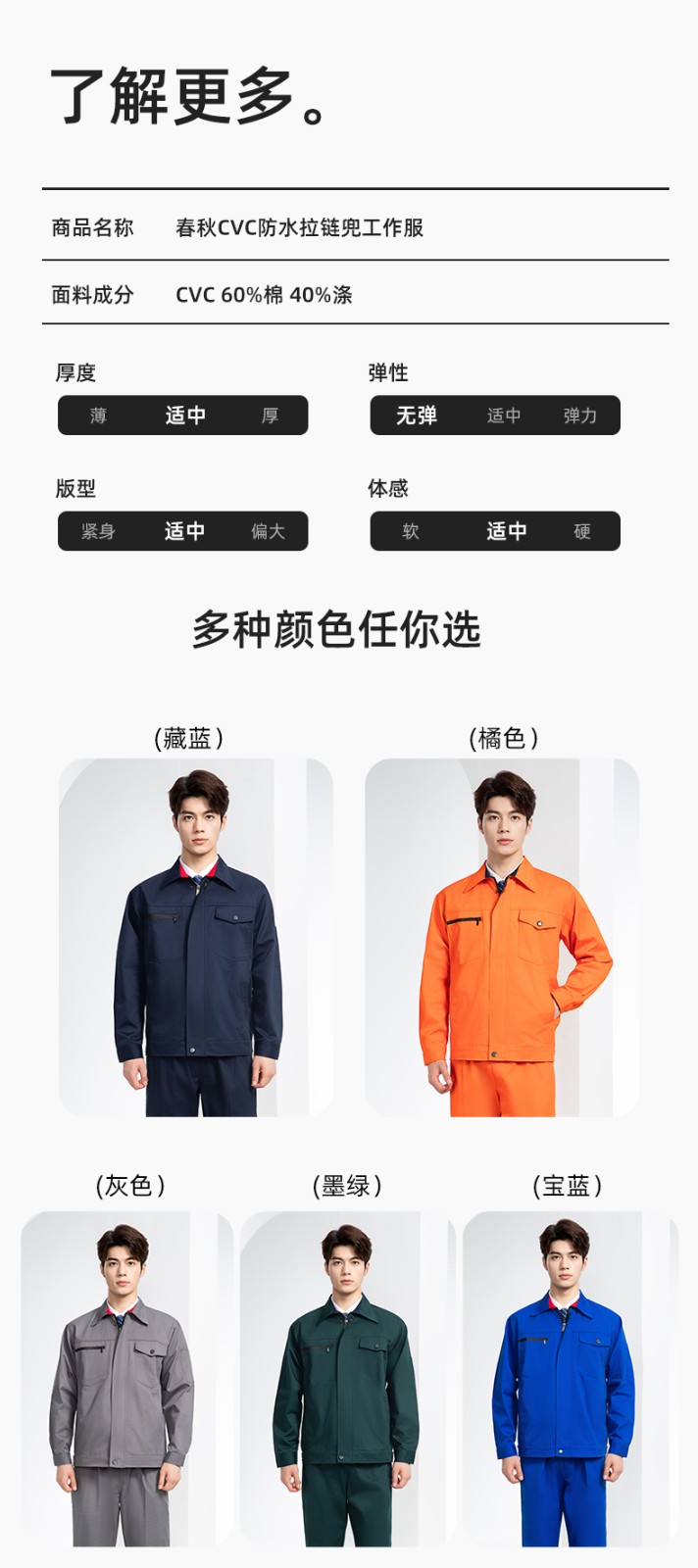 DM8051 長(zhǎng)袖秋冬加厚工作服定制印字男耐磨外套加厚冬季帶里襯勞保服上衣(圖10)