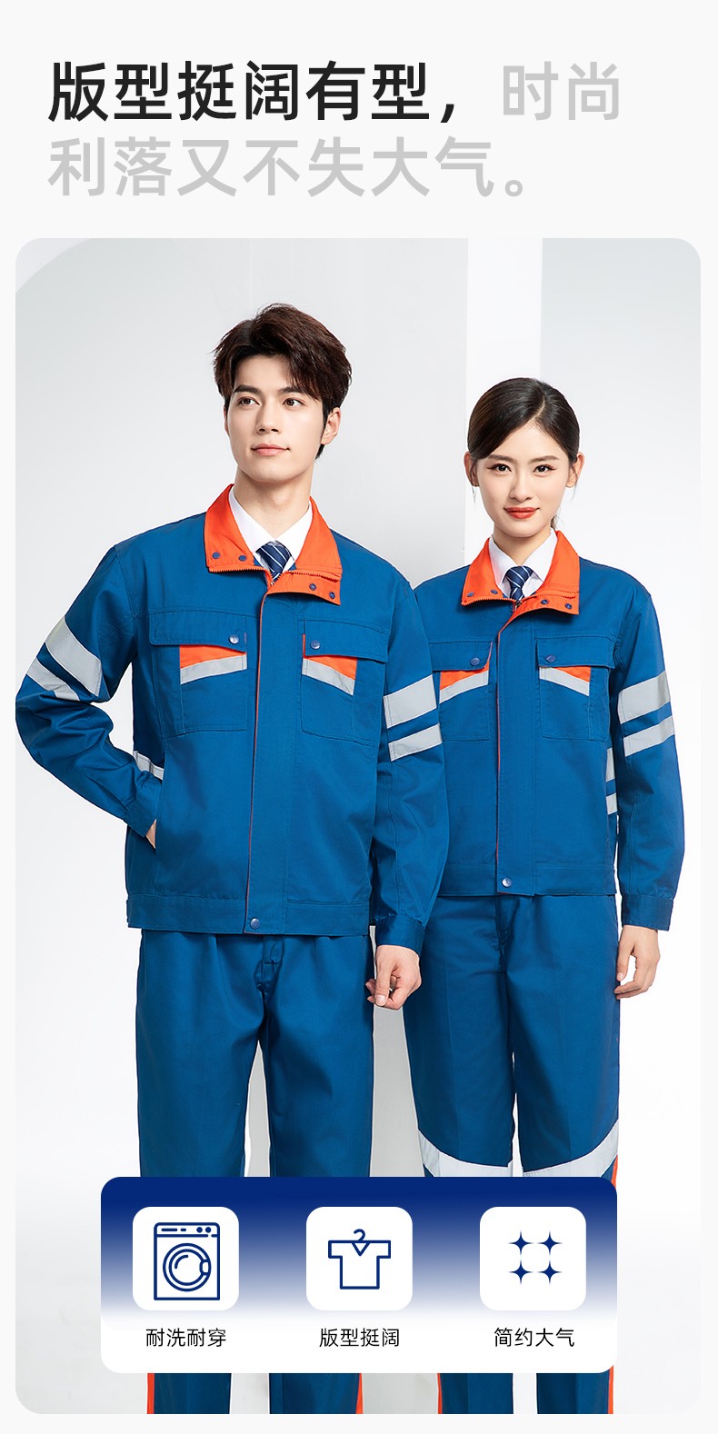 DM20149 春秋反光條長(zhǎng)袖工作服男路政環(huán)衛(wèi)園林綠化道路救援反光勞保服定制(圖5)