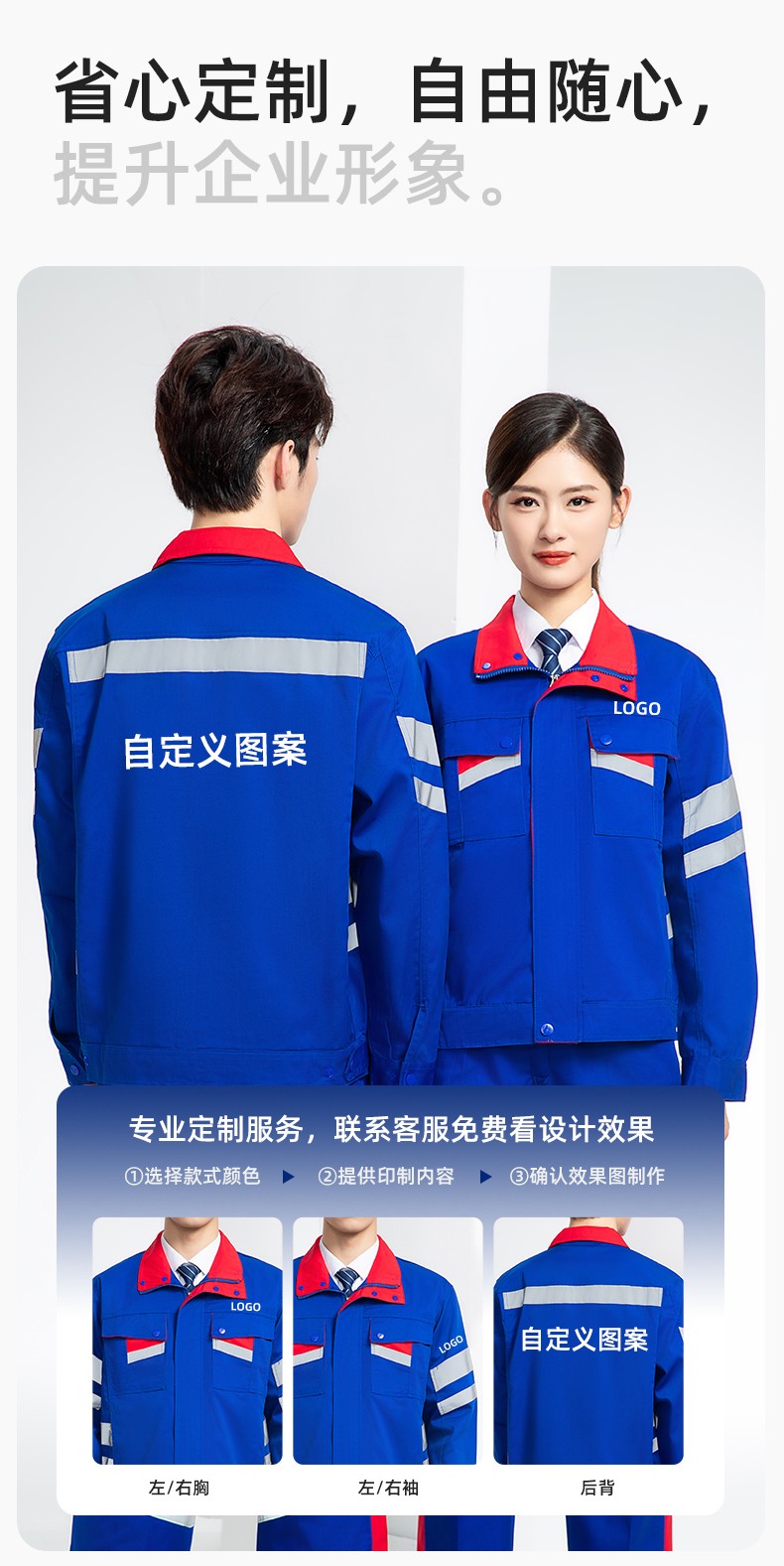 DM20149 春秋反光條長(zhǎng)袖工作服男路政環(huán)衛(wèi)園林綠化道路救援反光勞保服定制(圖7)
