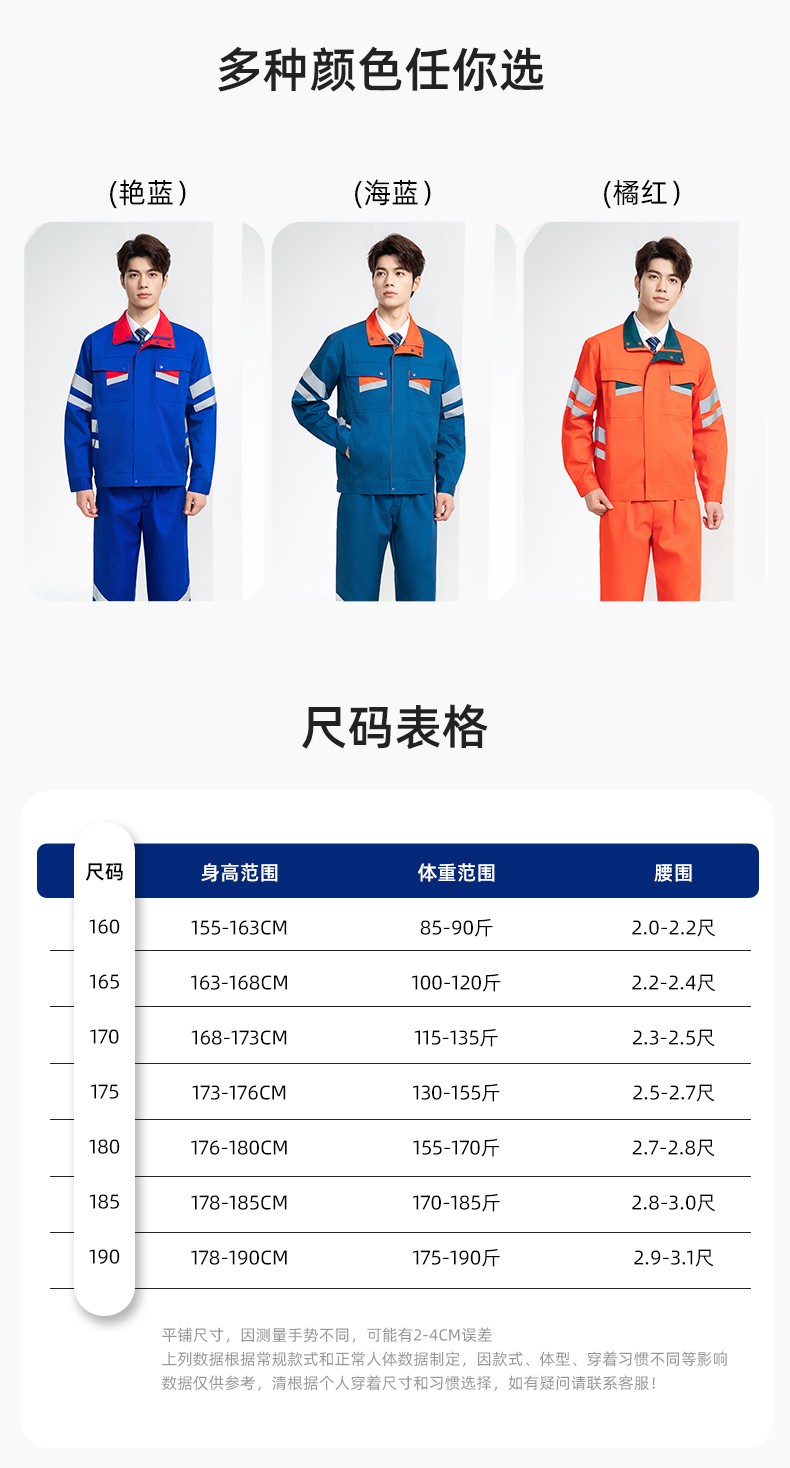 DM20149 春秋反光條長(zhǎng)袖工作服男路政環(huán)衛(wèi)園林綠化道路救援反光勞保服定制(圖10)