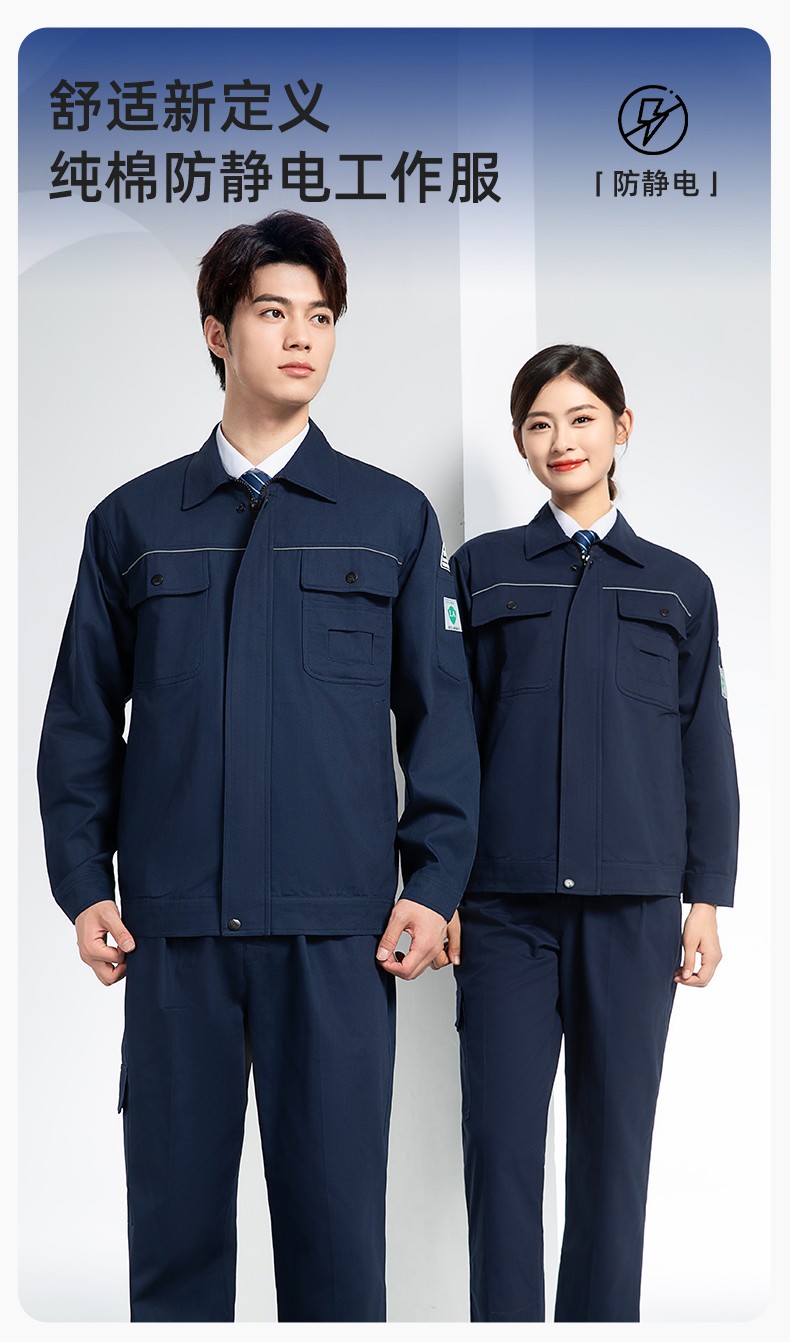 FJD8099 春秋純棉<a href=http://ra80.cn/chanpinfenleiB/ target=_blank class=infotextkey>防靜電工作服</a>套裝定制電網(wǎng)化工廠汽修車間耐磨反光勞保服(圖1)