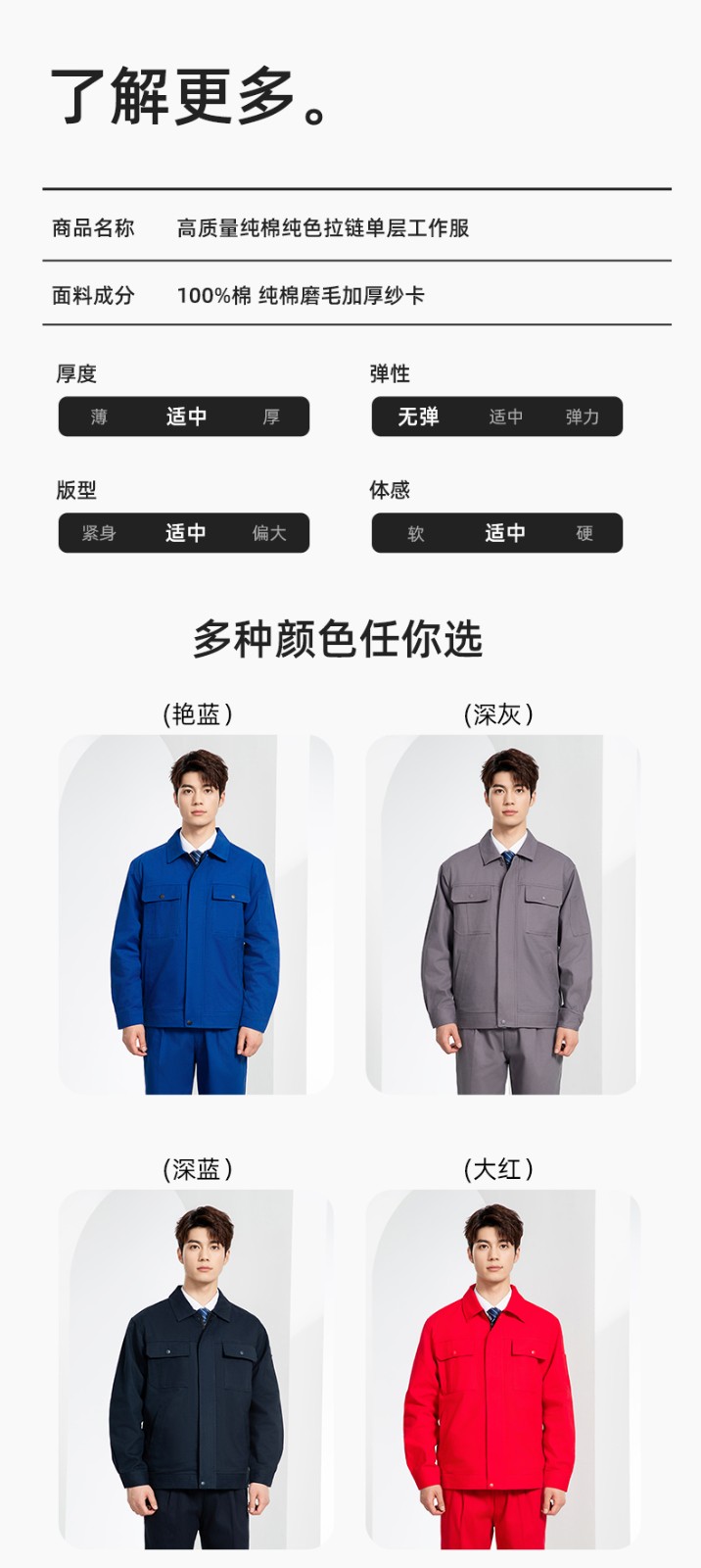 RD-8013 純棉電焊工作服套裝男秋冬款耐磨加厚車(chē)間汽車(chē)修理廠服勞保服工裝(圖10)