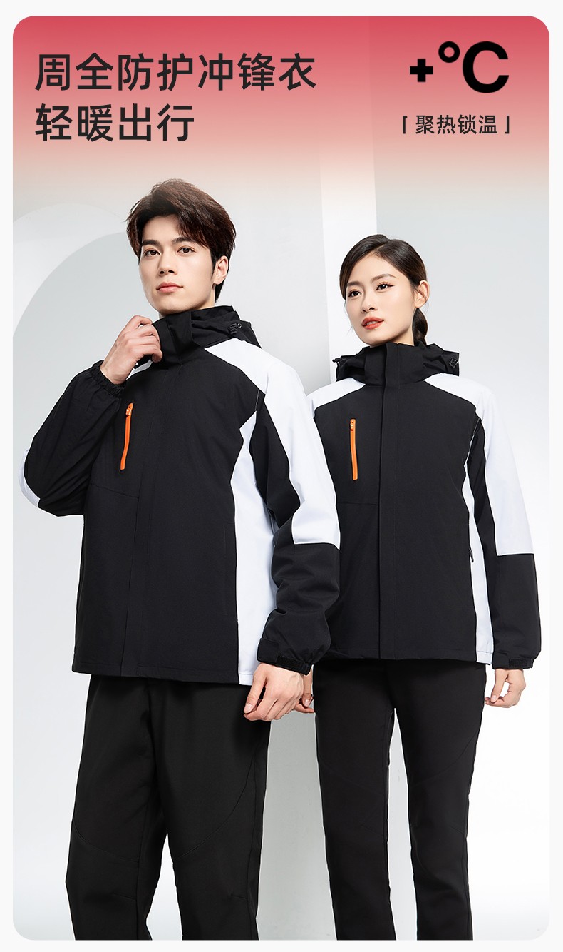 YX-X23 拼色工作服<a href=http://ra80.cn/chongfengyi/ target=_blank class=infotextkey>沖鋒衣</a>外套男加絨可拆卸企業(yè)學(xué)校工裝印字登山騎行服定制(圖1)