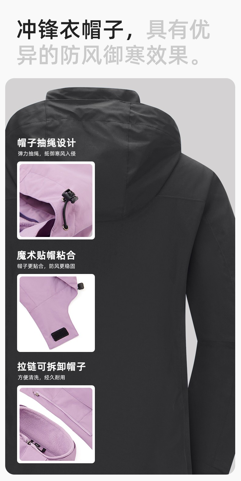 YX-X23 拼色工作服沖鋒衣外套男加絨可拆卸企業(yè)學(xué)校工裝印字登山騎行服定制(圖5)