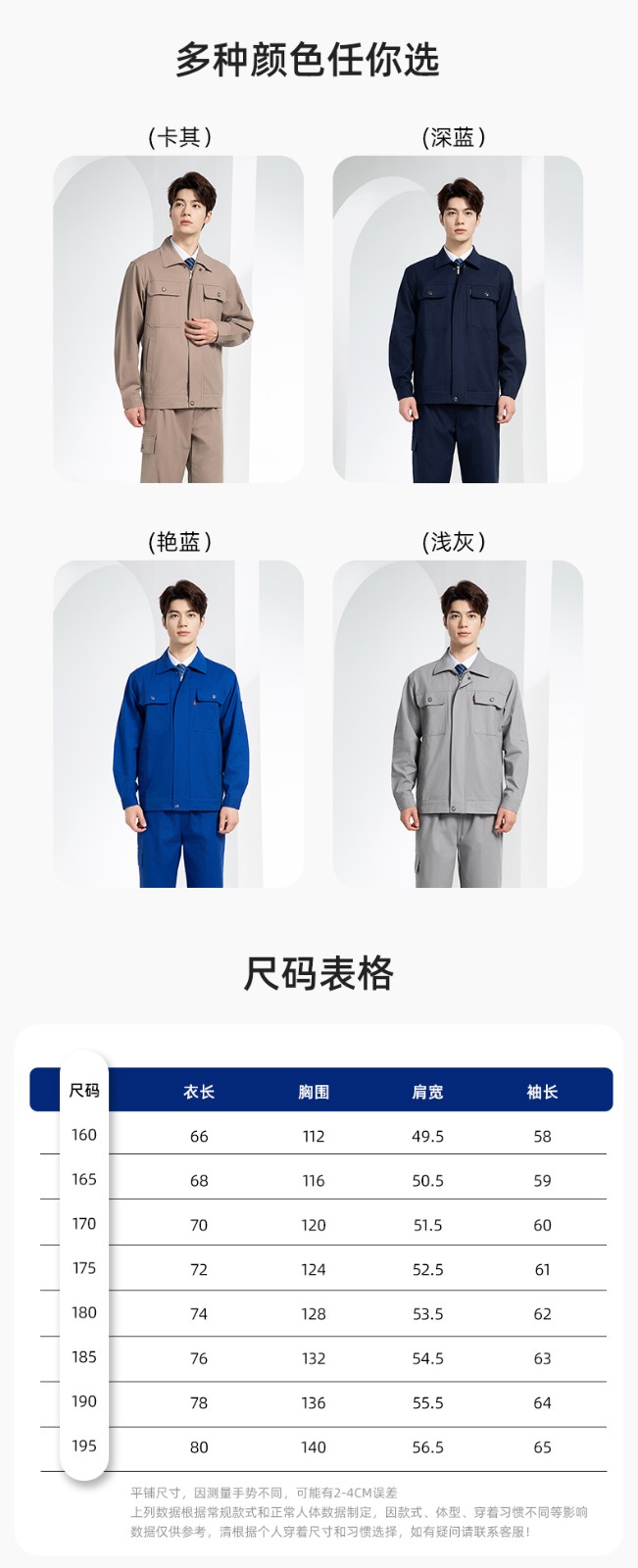 QM2094 春秋季純棉工作服套裝定制耐磨全棉勞保服工裝上衣勞動廠服(圖9)