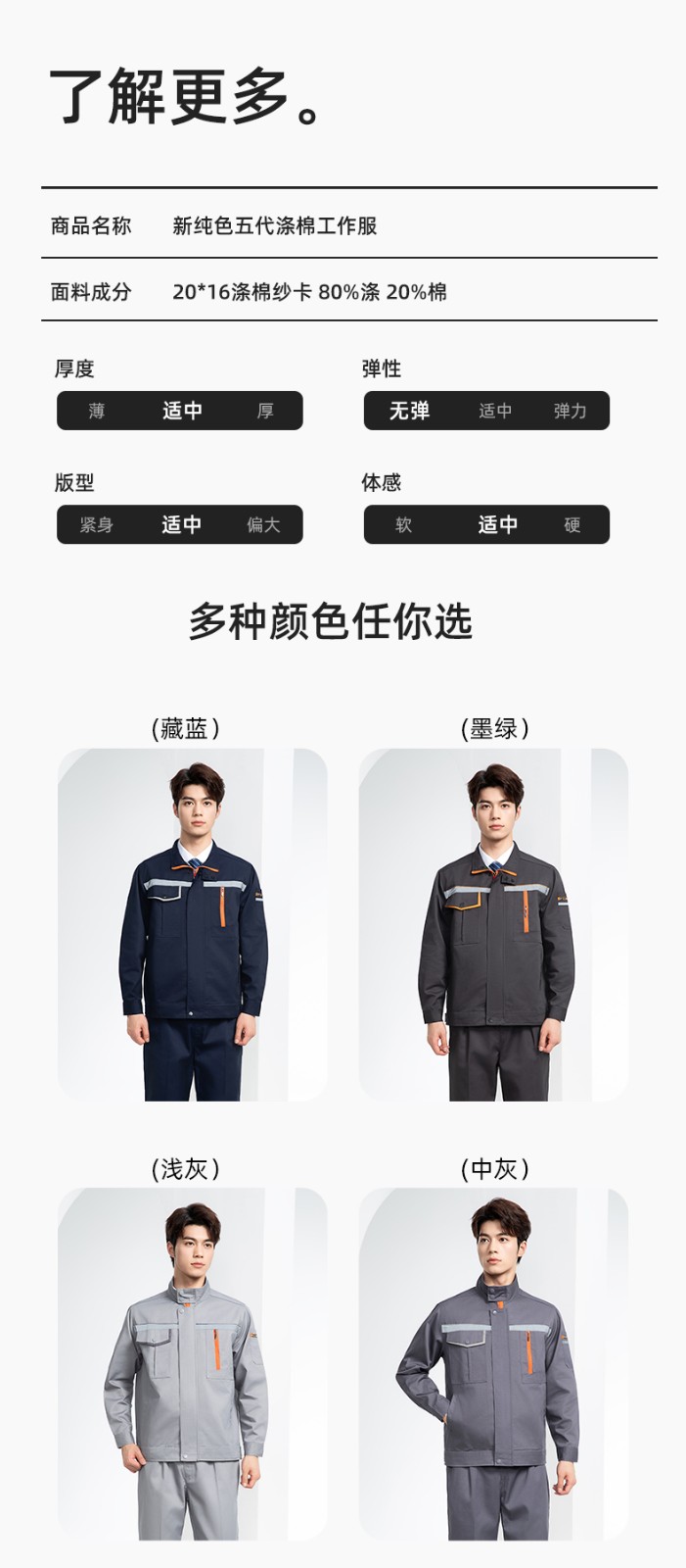 DM8038 批發(fā)工作服套裝男耐磨長袖反光條廠服車間汽修企業(yè)工地工裝勞保服(圖10)