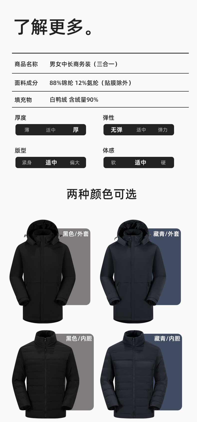 RH-6017 冬季羽絨沖鋒衣中長款工作服男純色加絨加厚保暖公司商務(wù)工裝定制(圖12)