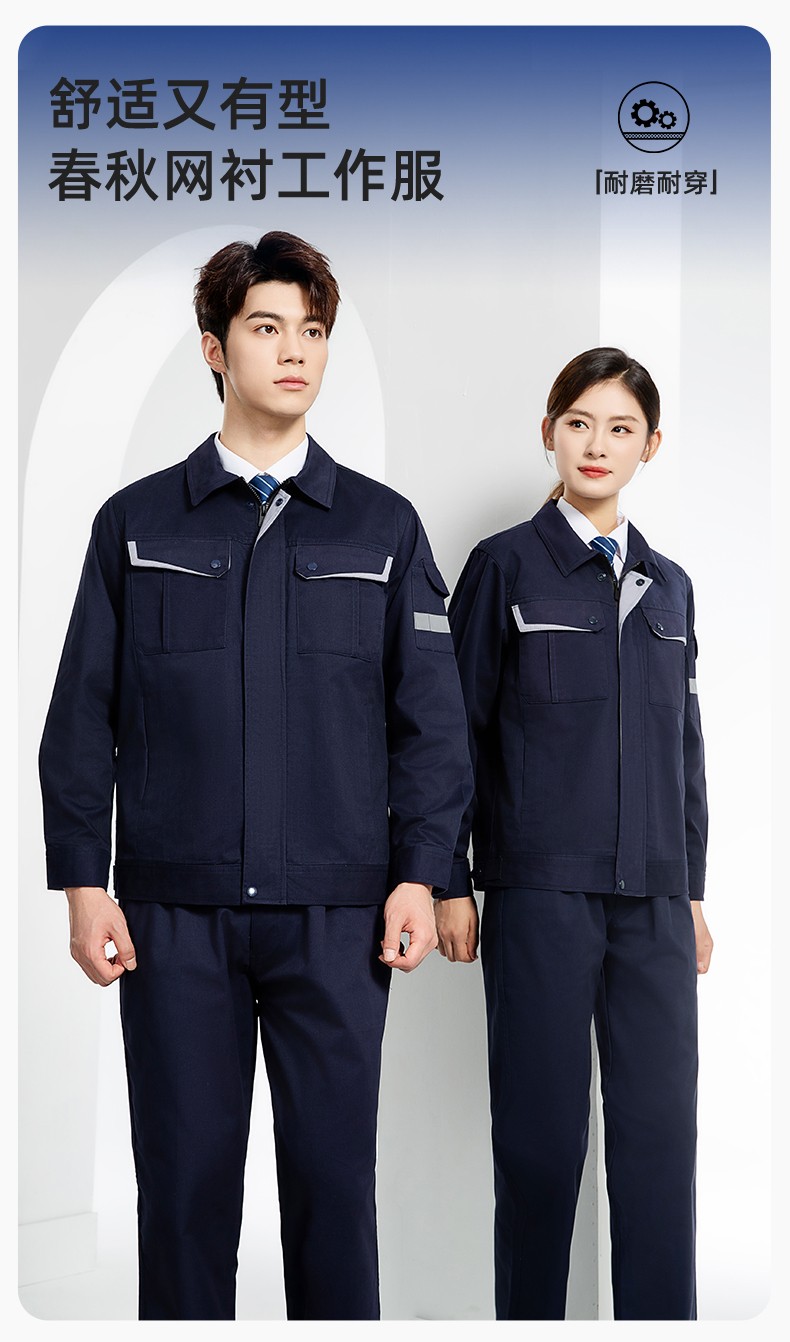 YJ-6801 春秋CVC工作服套裝男加網(wǎng)襯耐磨外套汽修工廠(chǎng)車(chē)間工裝勞保服定制(圖1)