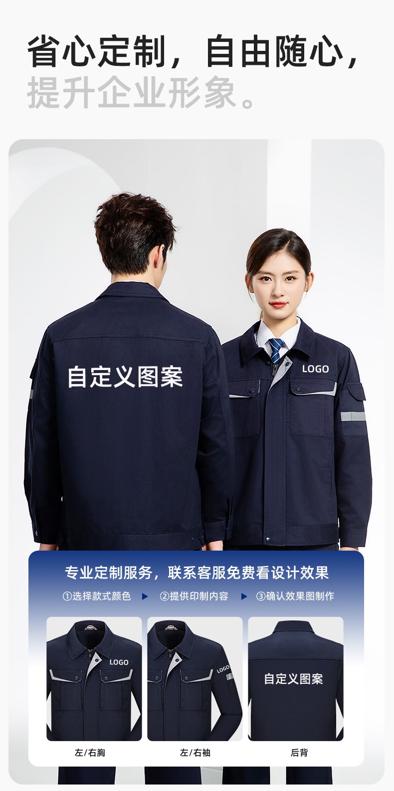 YJ-6801 春秋CVC工作服套裝男加網(wǎng)襯耐磨外套汽修工廠(chǎng)車(chē)間工裝勞保服定制(圖7)