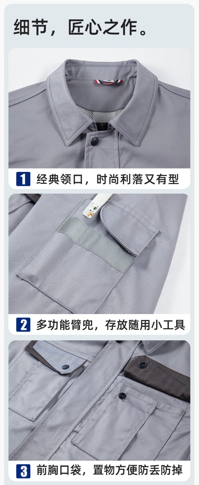 YJ-6801 春秋CVC工作服套裝男加網(wǎng)襯耐磨外套汽修工廠(chǎng)車(chē)間工裝勞保服定制(圖8)