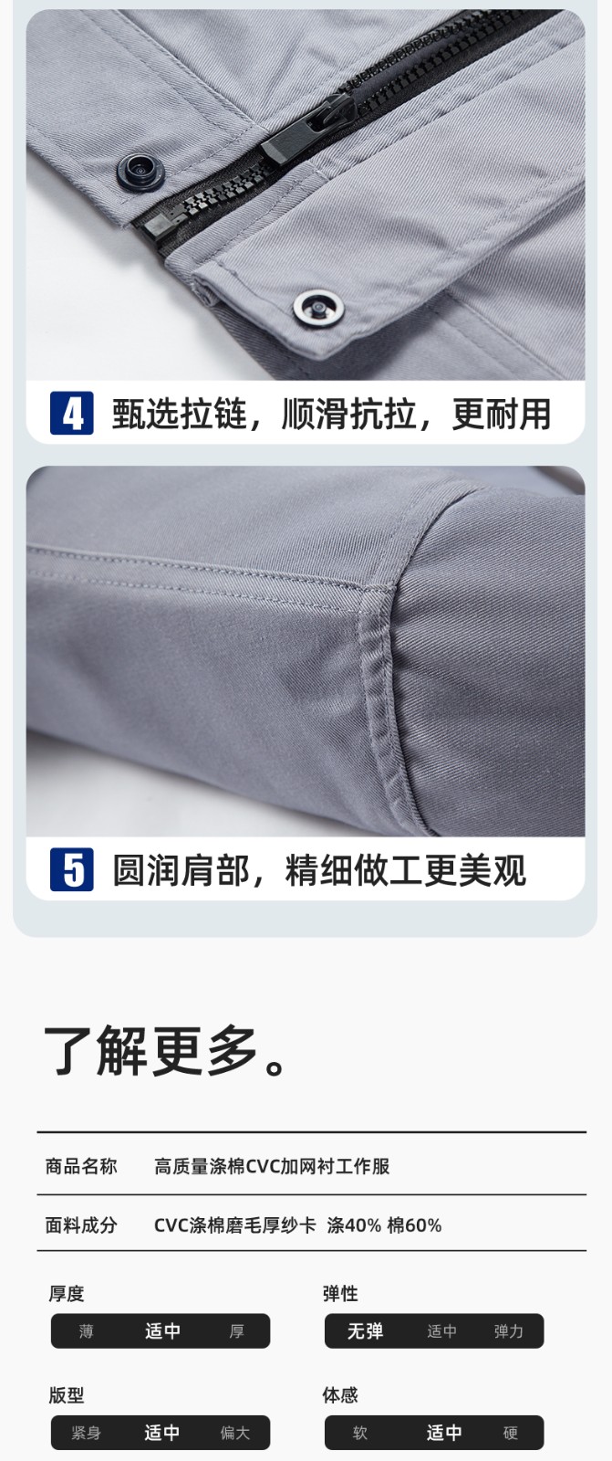 YJ-6801 春秋CVC工作服套裝男加網(wǎng)襯耐磨外套汽修工廠(chǎng)車(chē)間工裝勞保服定制(圖9)