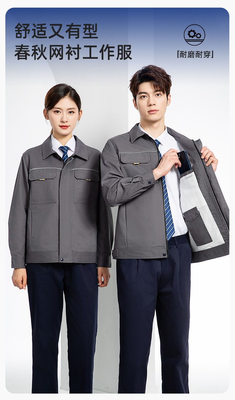 YJ-5601 春秋長(zhǎng)袖工作服套裝印字logo男工廠車間反光條耐磨加厚工裝勞保服(圖1)