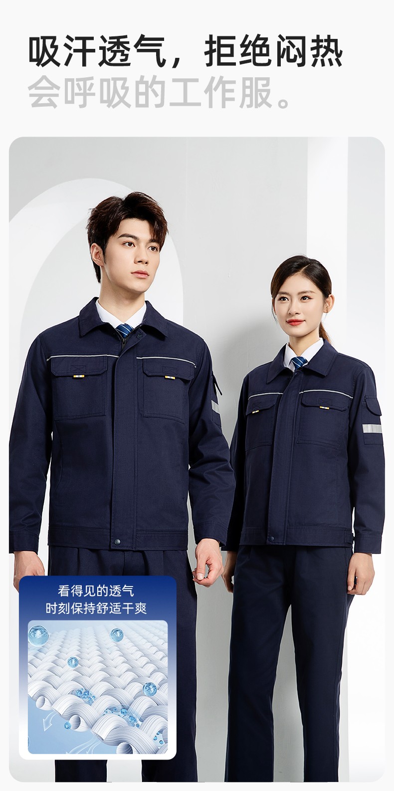 YJ-5601 春秋長(zhǎng)袖工作服套裝印字logo男工廠車間反光條耐磨加厚工裝勞保服(圖6)
