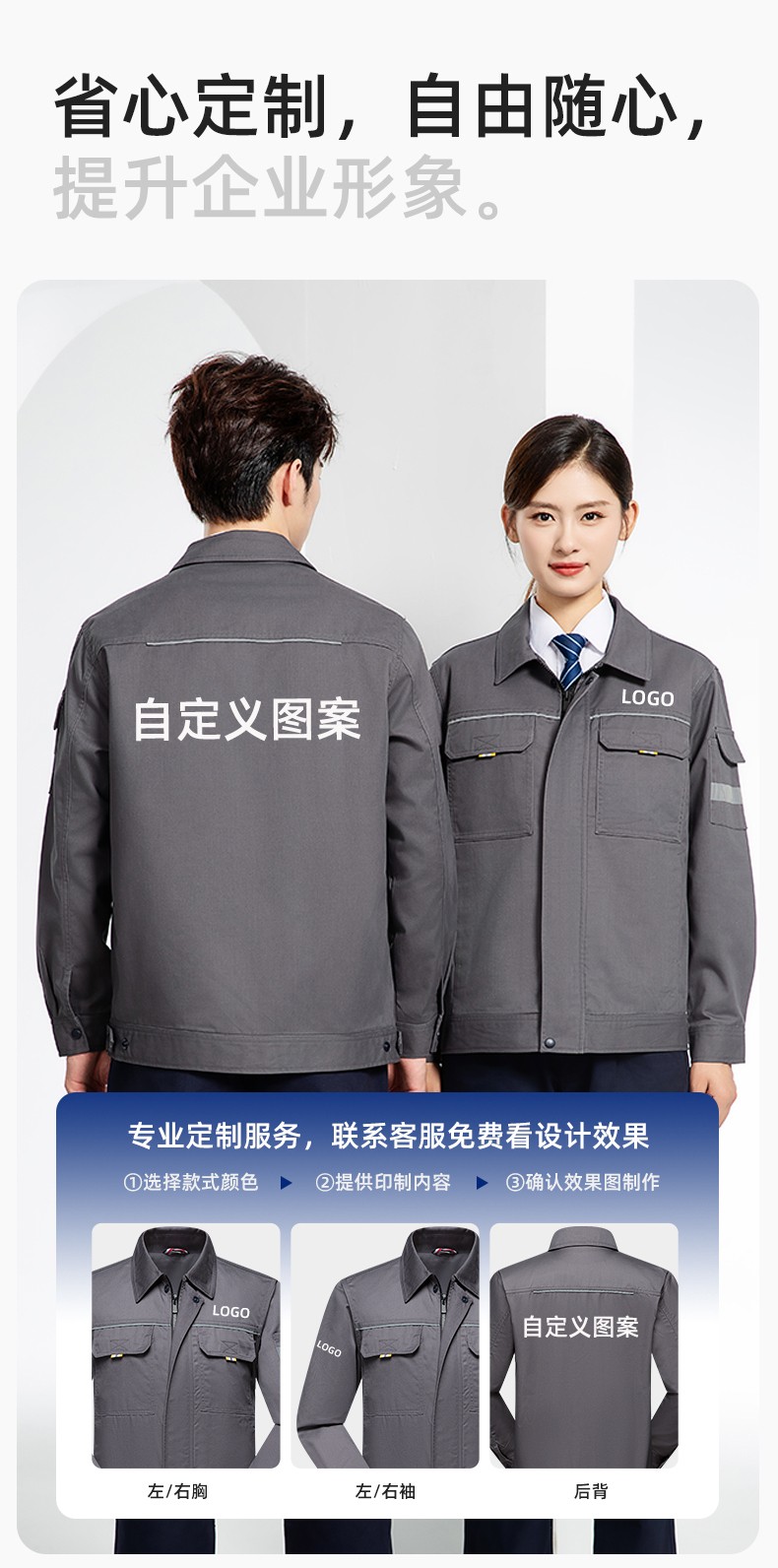 YJ-5601 春秋長(zhǎng)袖工作服套裝印字logo男工廠車間反光條耐磨加厚工裝勞保服(圖8)