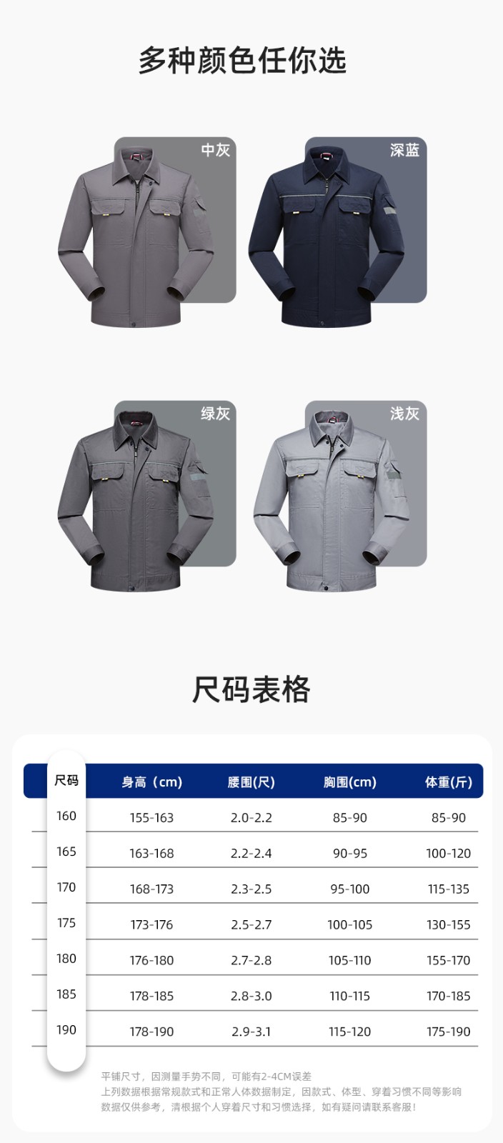 YJ-5601 春秋長(zhǎng)袖工作服套裝印字logo男工廠車間反光條耐磨加厚工裝勞保服(圖11)