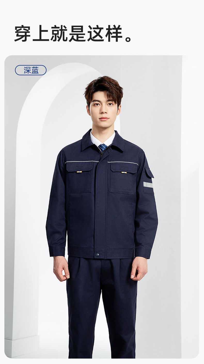 YJ-5601 春秋長(zhǎng)袖工作服套裝印字logo男工廠車間反光條耐磨加厚工裝勞保服(圖12)