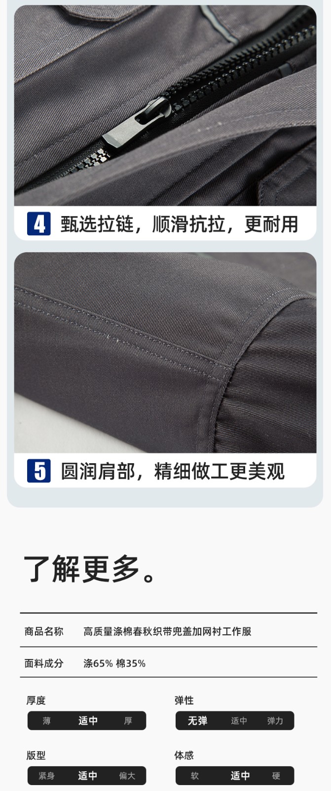 YJ-5601 春秋長(zhǎng)袖工作服套裝印字logo男工廠車間反光條耐磨加厚工裝勞保服(圖10)