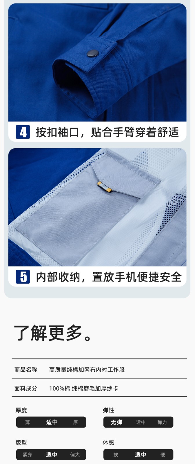 YJ-6901 春秋純棉工作服套裝印字男耐磨工作服機電維修工裝定制勞保工作服(圖9)