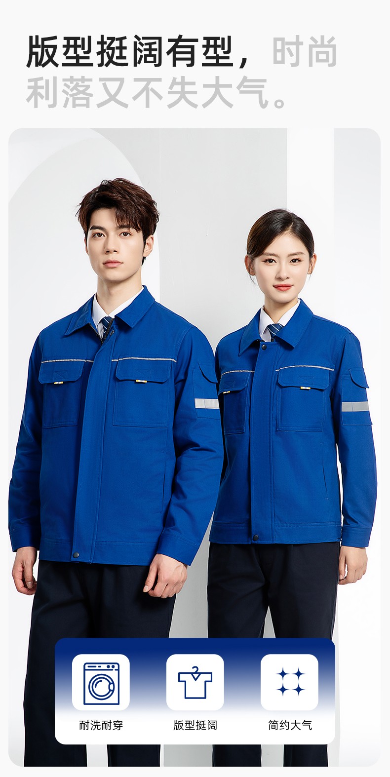 YJ-6902 純棉工作服套裝男印字定制春秋耐磨電力全棉工廠車間工裝勞保廠服(圖6)
