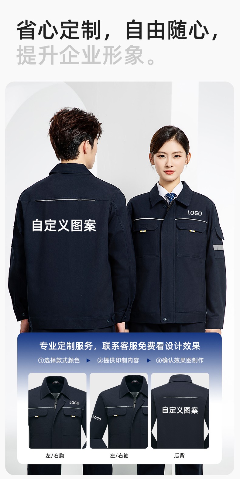 YJ-6902 純棉工作服套裝男印字定制春秋耐磨電力全棉工廠車間工裝勞保廠服(圖8)