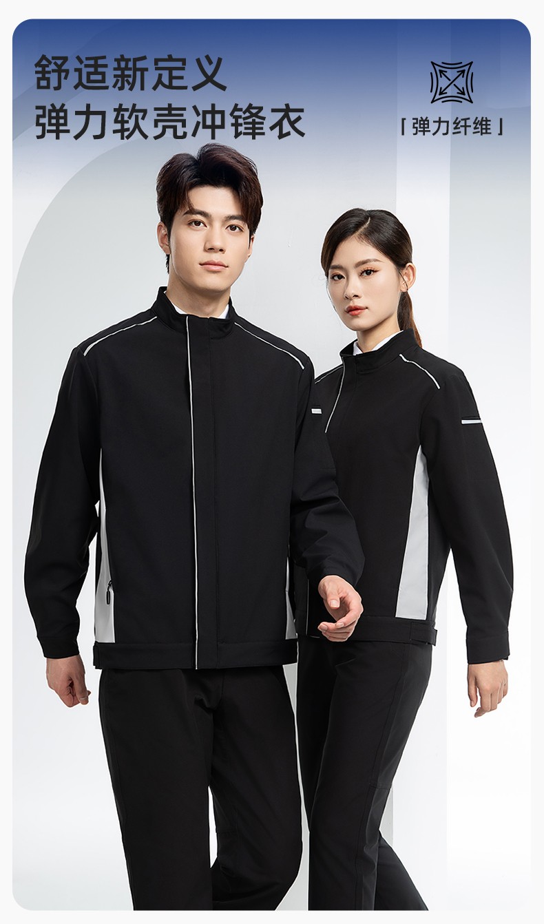 YJ-5608XM 軟殼<a href=http://ra80.cn/chongfengyi/ target=_blank class=infotextkey>沖鋒衣</a>工作服春秋套裝男純色防風(fēng)工裝企業(yè)團體服機修服定制(圖1)