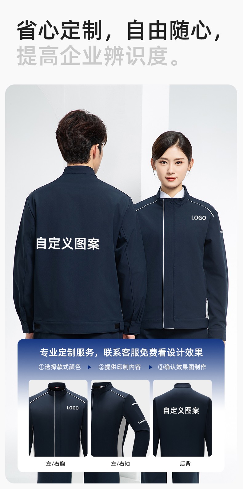 YJ-5608XM 軟殼沖鋒衣工作服春秋套裝男純色防風(fēng)工裝企業(yè)團體服機修服定制(圖9)
