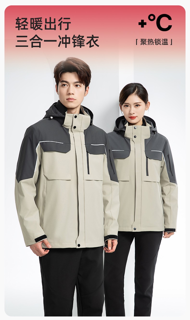 YJ-SK6016 冬季三合一<a href=http://ra80.cn/chongfengyi/ target=_blank class=infotextkey>沖鋒衣</a>工作服連帽防風(fēng)防水加絨加厚印logo工裝外套定制(圖1)