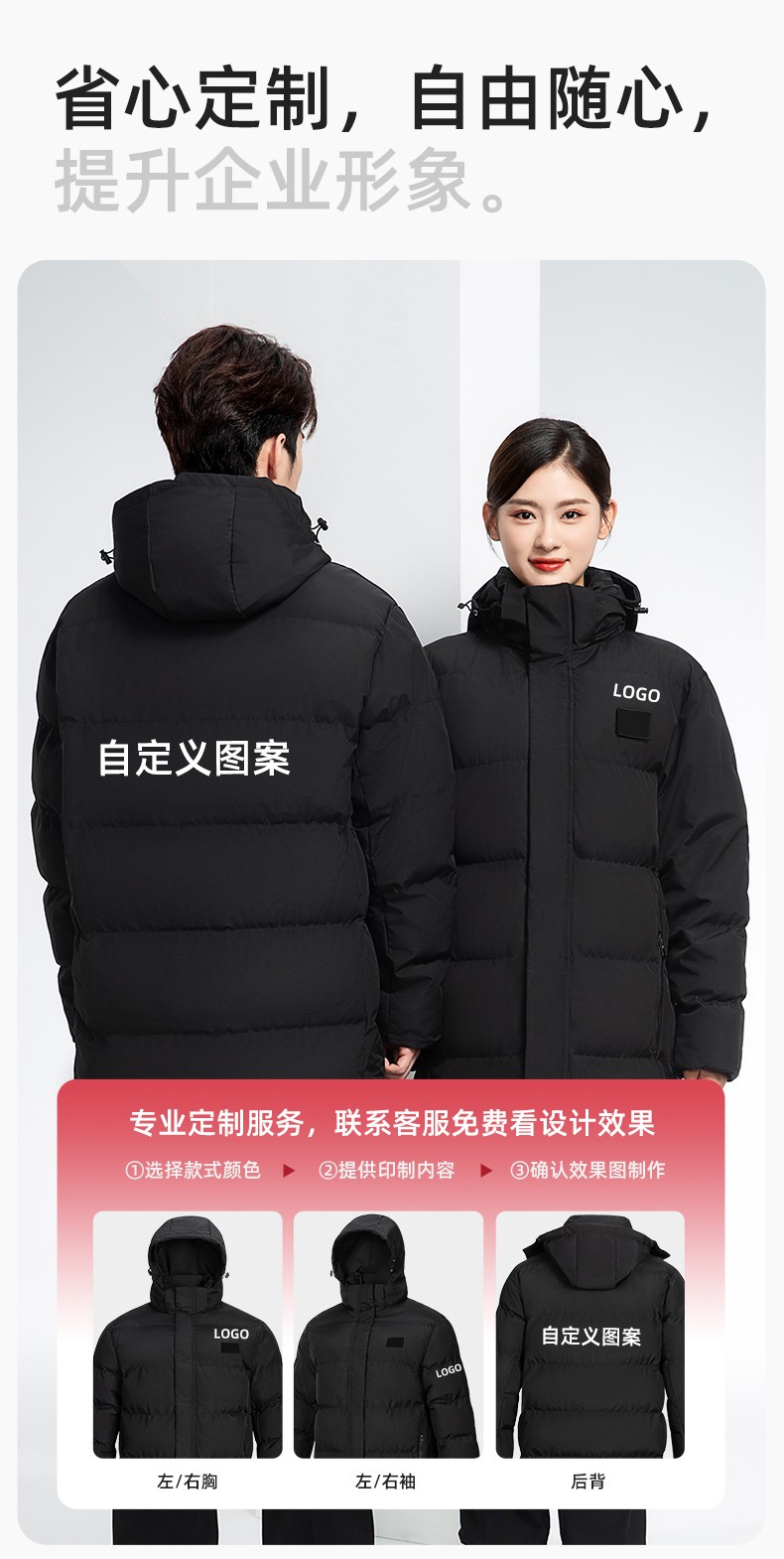YJ-8903 冬季一體長(zhǎng)款棉服加厚保暖學(xué)生防寒服定制(圖7)